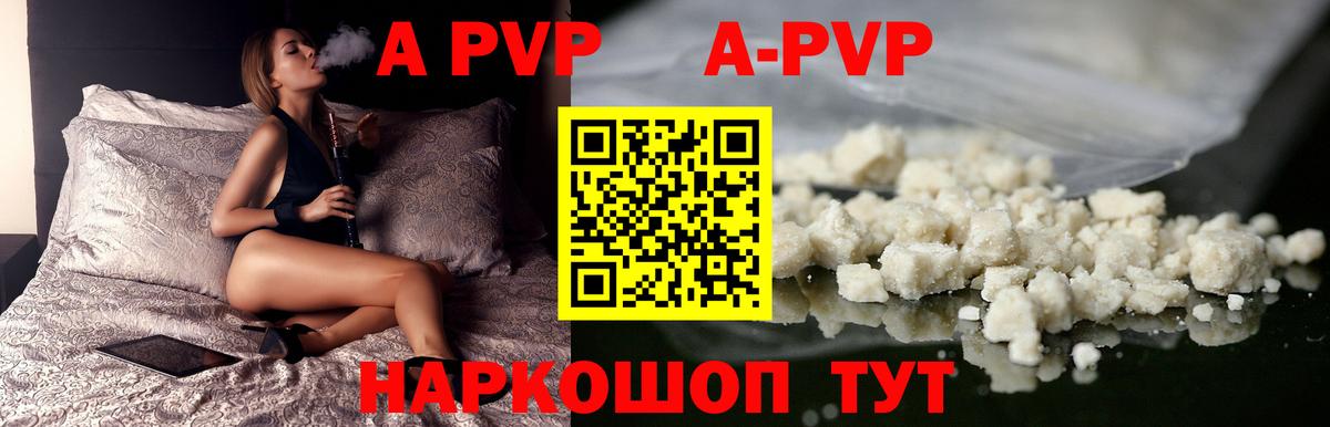 Alpha-PVP кристаллы Кубинка