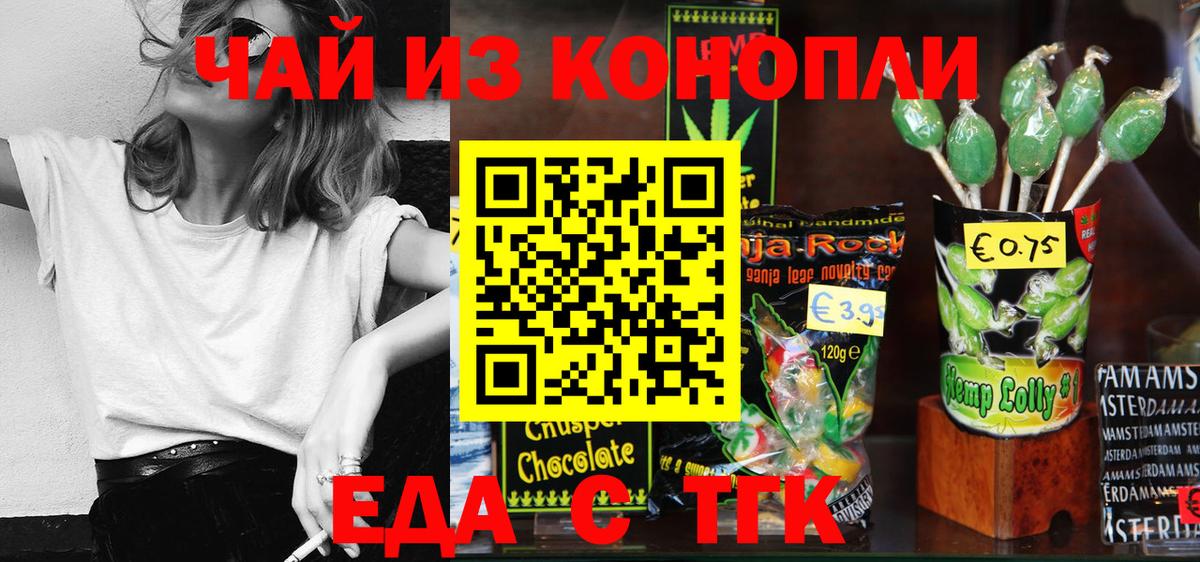 Печенье с ТГК марихуана Кубинка