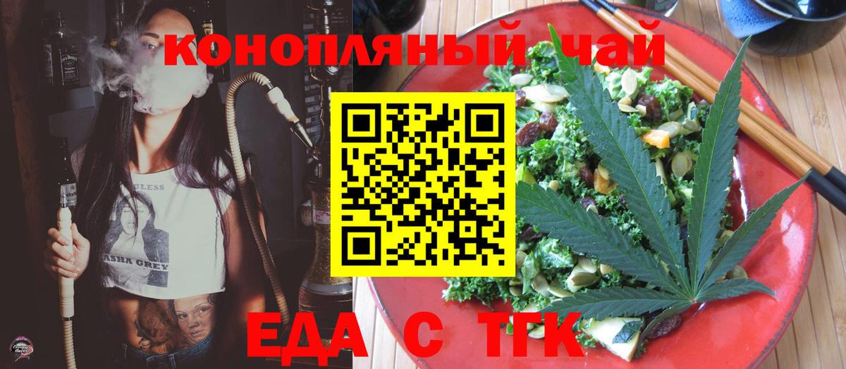 Печенье с ТГК конопля  Вход с VPN  Кубинка 