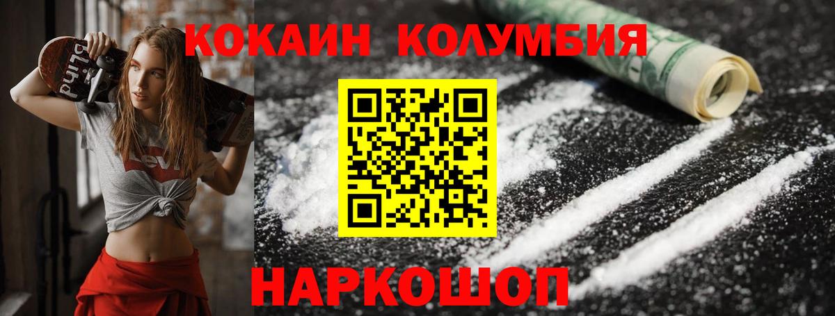 КОКАИН 99% Кубинка