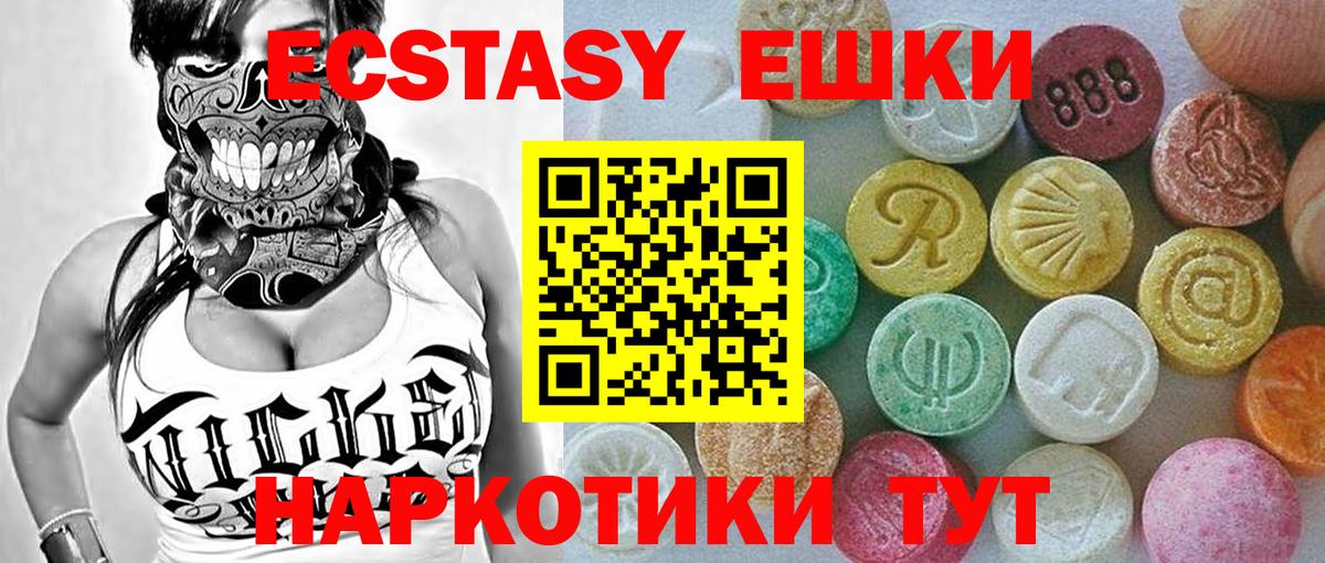 Экстази круглые  дарк нет телеграм  Вход с VPN  мега маркетплейс  Кубинка  Экстази TESLA 