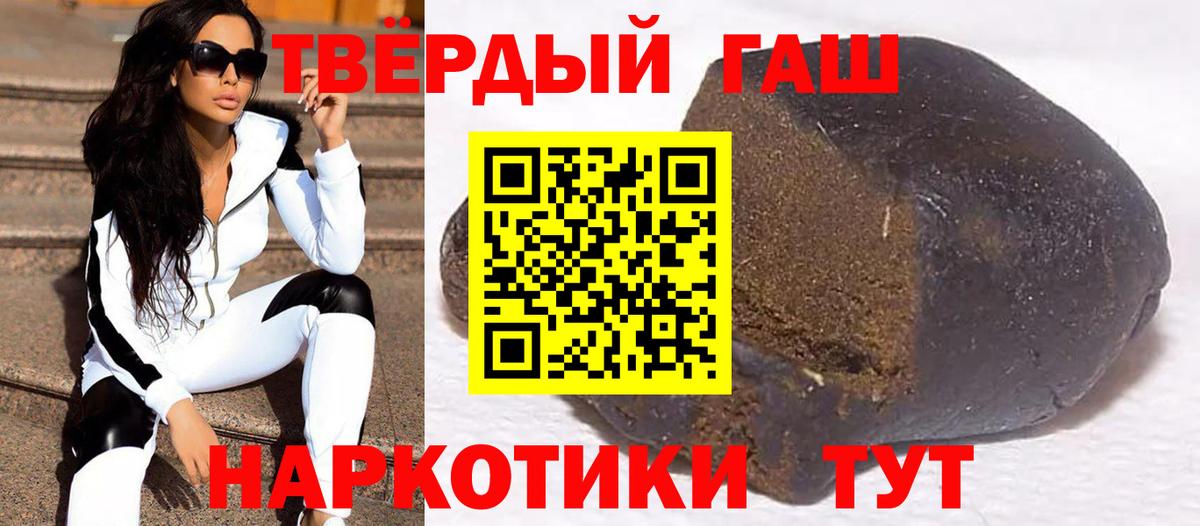 ГАШИШ  ГАШИШ гарик  Кубинка  Вход с VPN  ГАШ ice o lator 