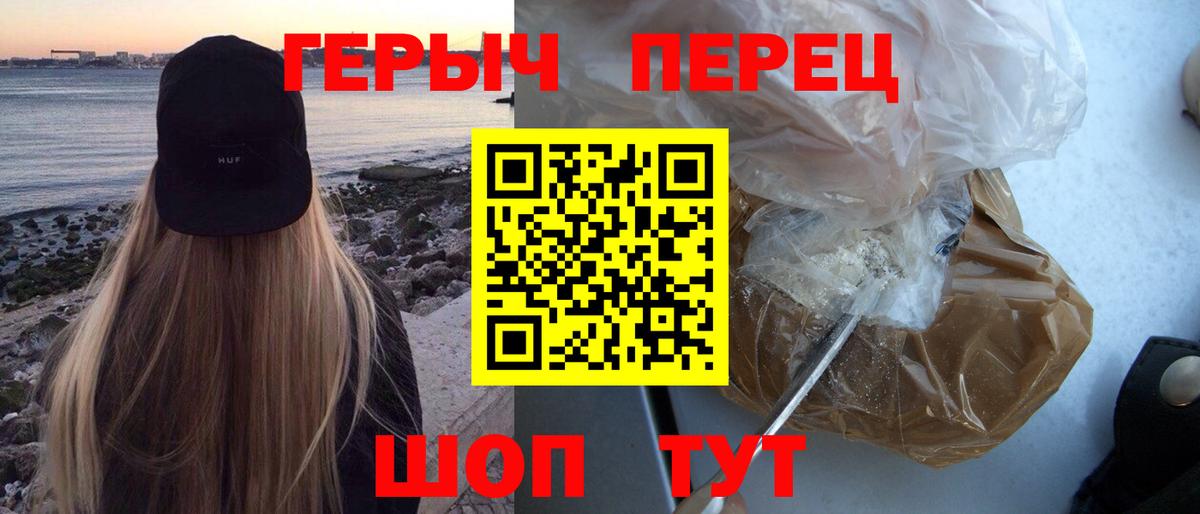 Героин Афган  Вход с VPN  Героин  Кубинка 
