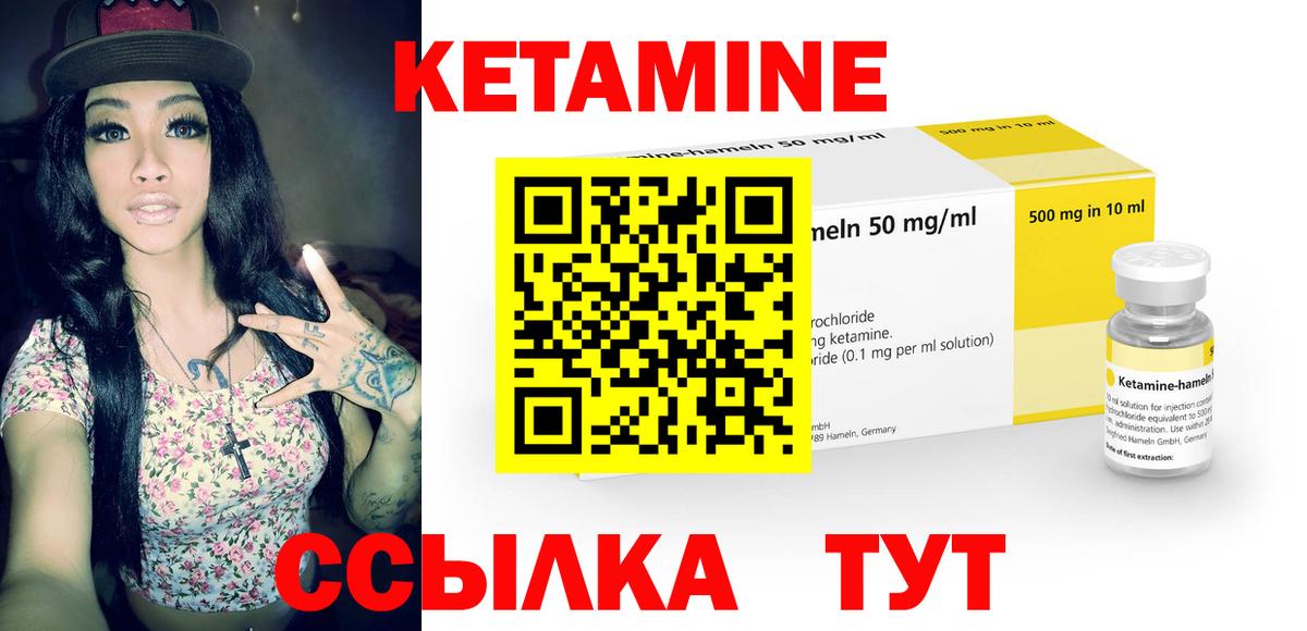 Кубинка  Кетамин VHQ  КЕТАМИН VHQ  Вход с VPN 
