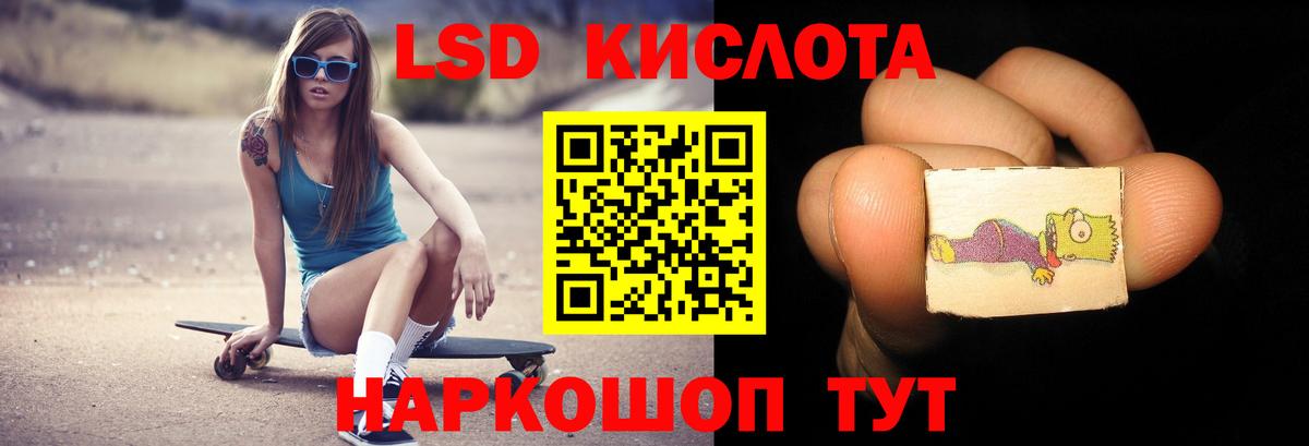 Лсд 25 экстази кислота  LSD-25 экстази ecstasy  Вход с VPN  Кубинка 