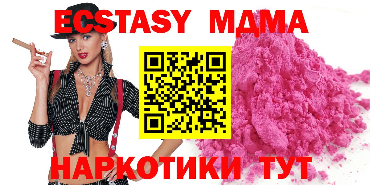 МДМА Molly Кубинка