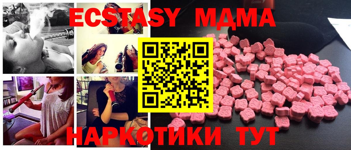 Кубинка  МДМА кристаллы  МДМА  Вход с VPN 