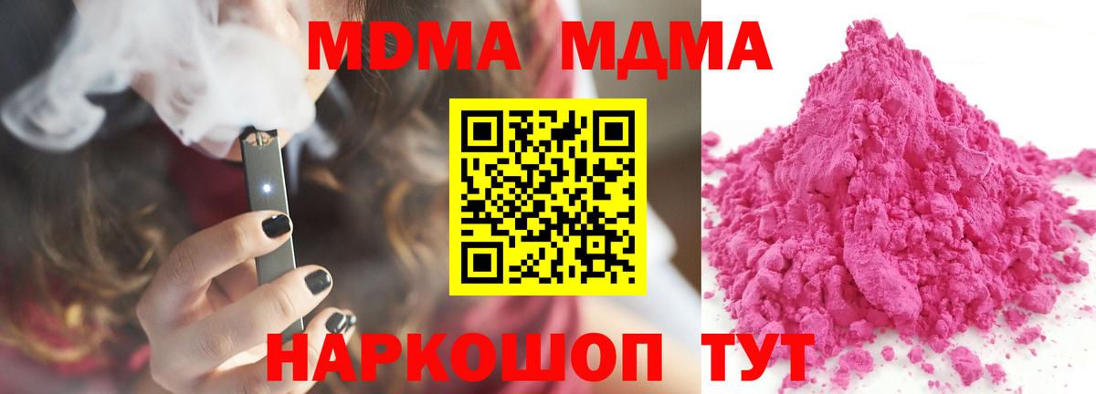 МЕТАМФЕТАМИН  A-PVP СОЛЬ   COCAIN  Вход с VPN  ГАШ  Кубинка  Купить  Меф МЯУ МЯУ  