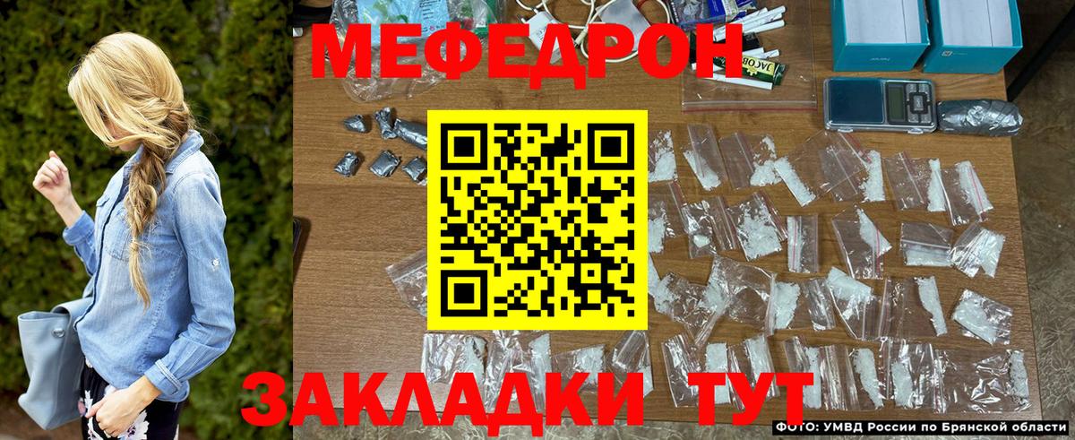 Меф кристаллы Кубинка