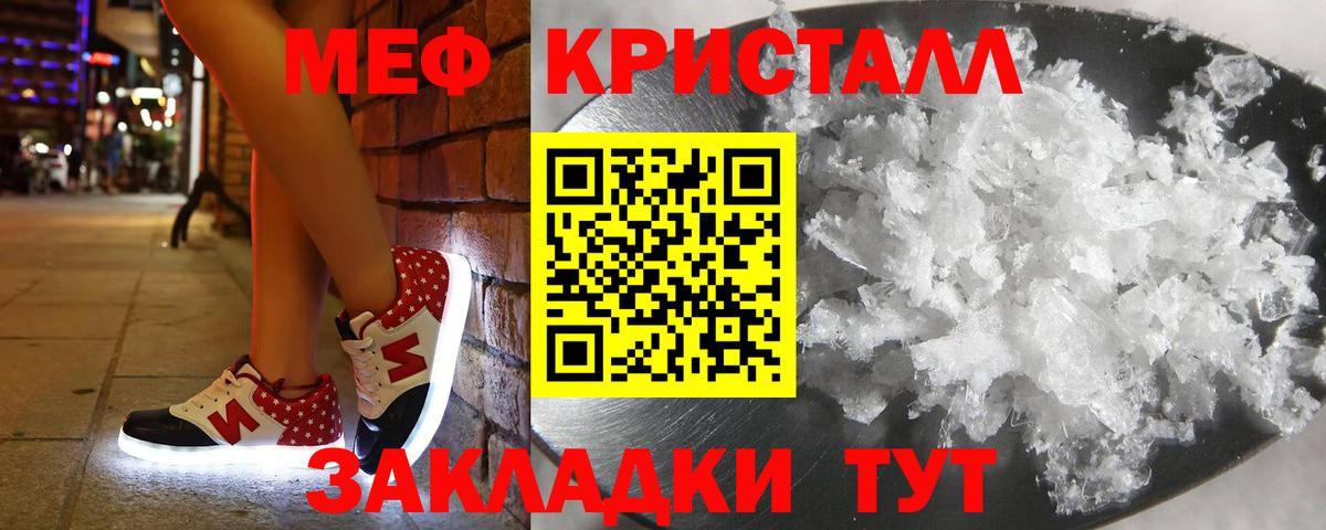 МЯУ-МЯУ  МЕФ мука  МЯУ-МЯУ  Кубинка  Вход с VPN  МЕФ mephedrone 