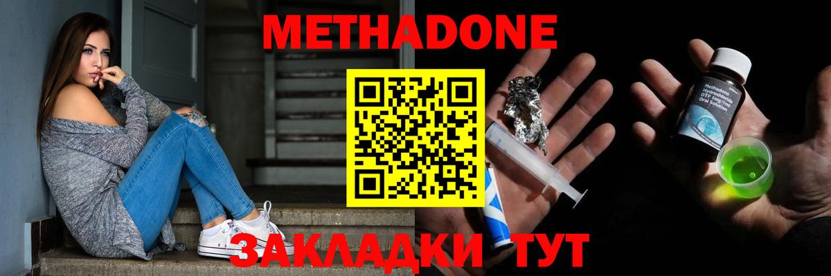 Кубинка  МЕТАДОН VHQ  Вход с VPN 