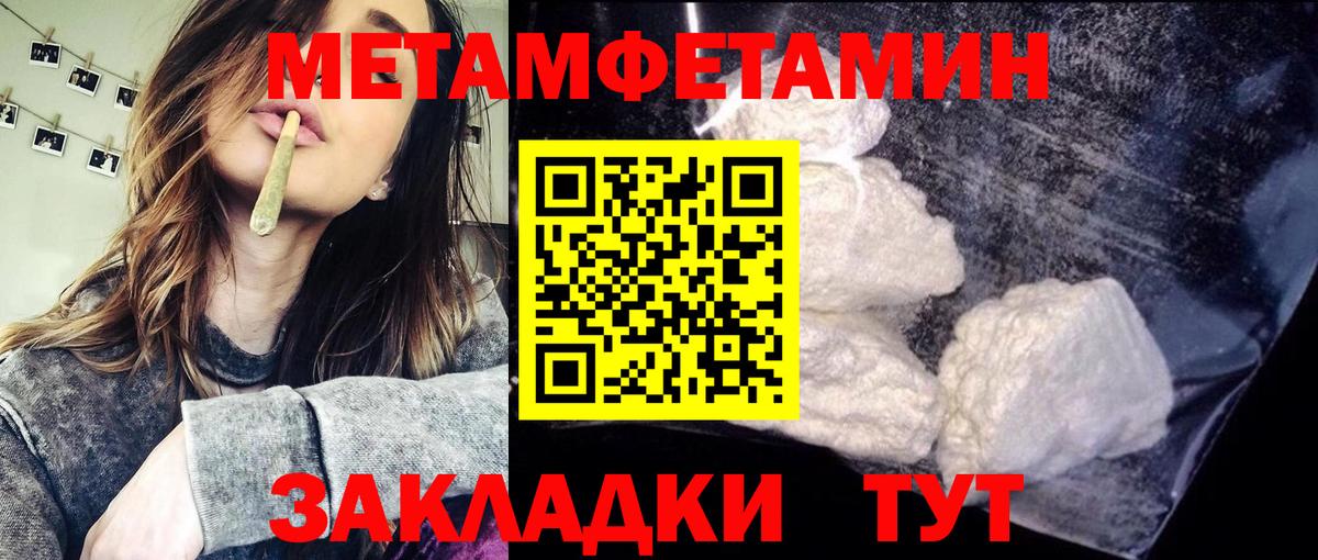 Первитин кристалл Кубинка