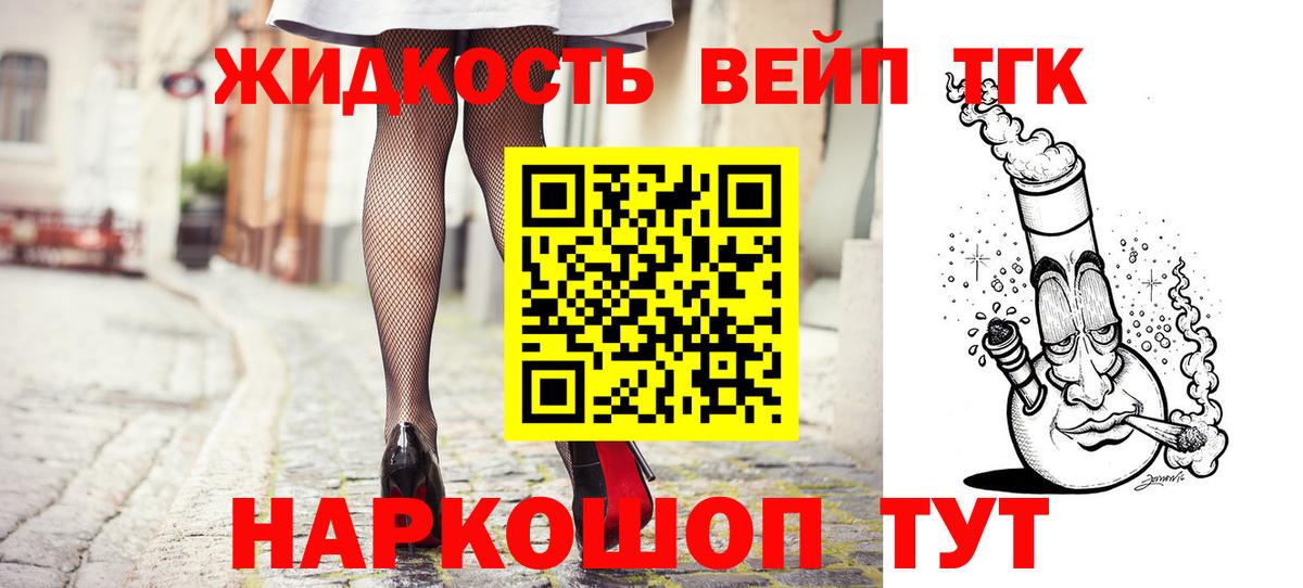 blacksprut зеркало  Вход с VPN  Кубинка  Дистиллят ТГК вейп  ТГК жижа 