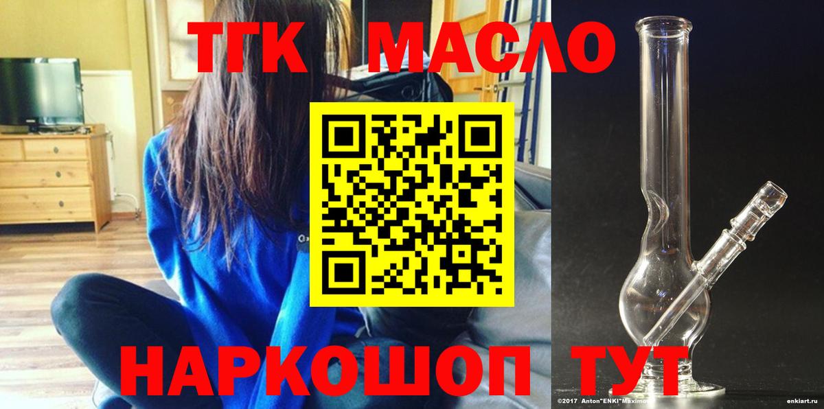 ТГК вейп с тгк Кубинка